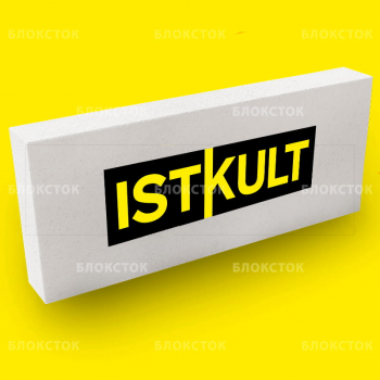 Пеноблоки Istkult Егорьевск перегородочные 625х150х250, D500